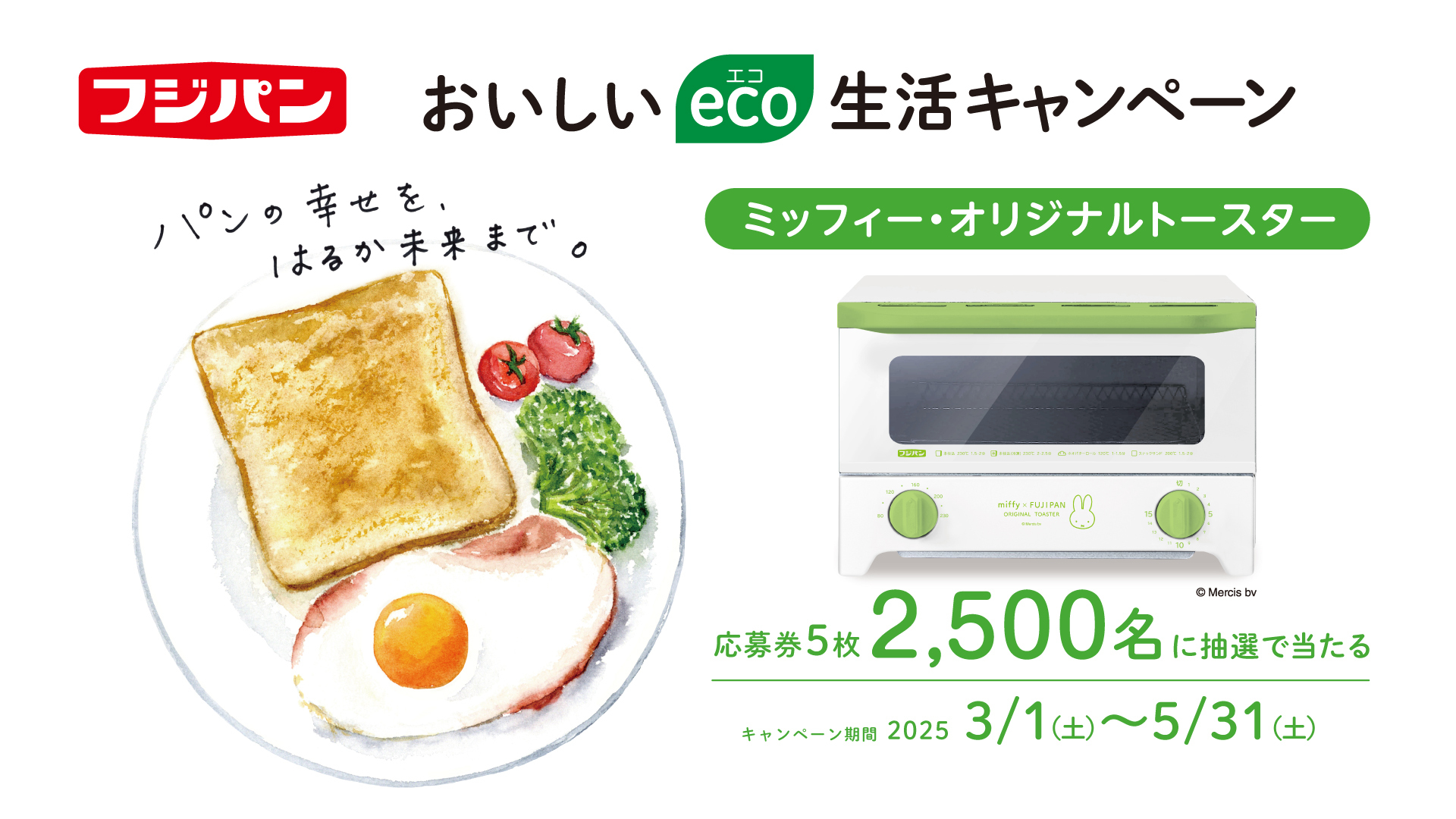 フジパン【公式】🍞⇽本仕込 on X: 