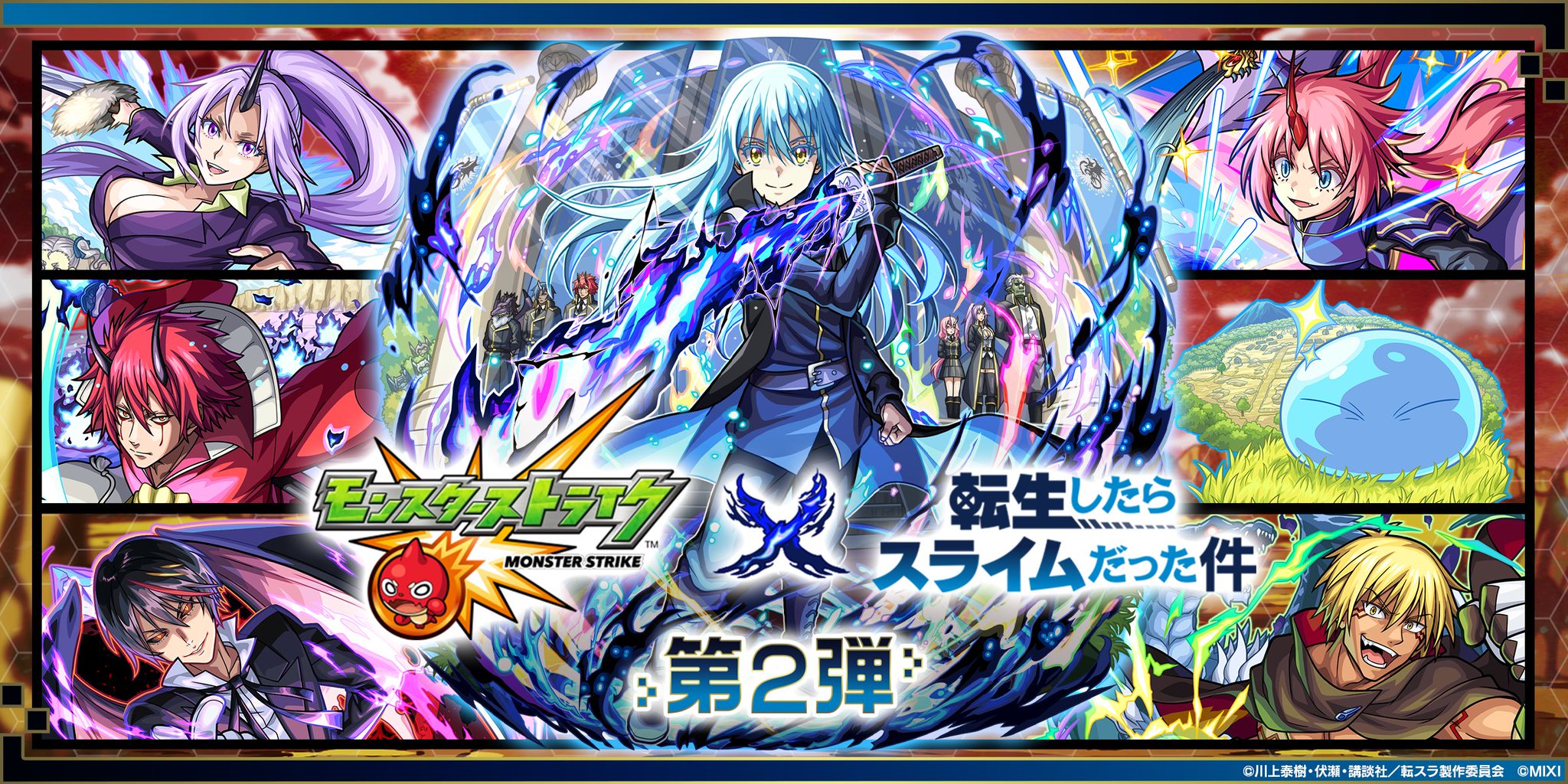 モンスターストライク1弾まとめ売り モンスターストライク公式(モンスト) on X: 