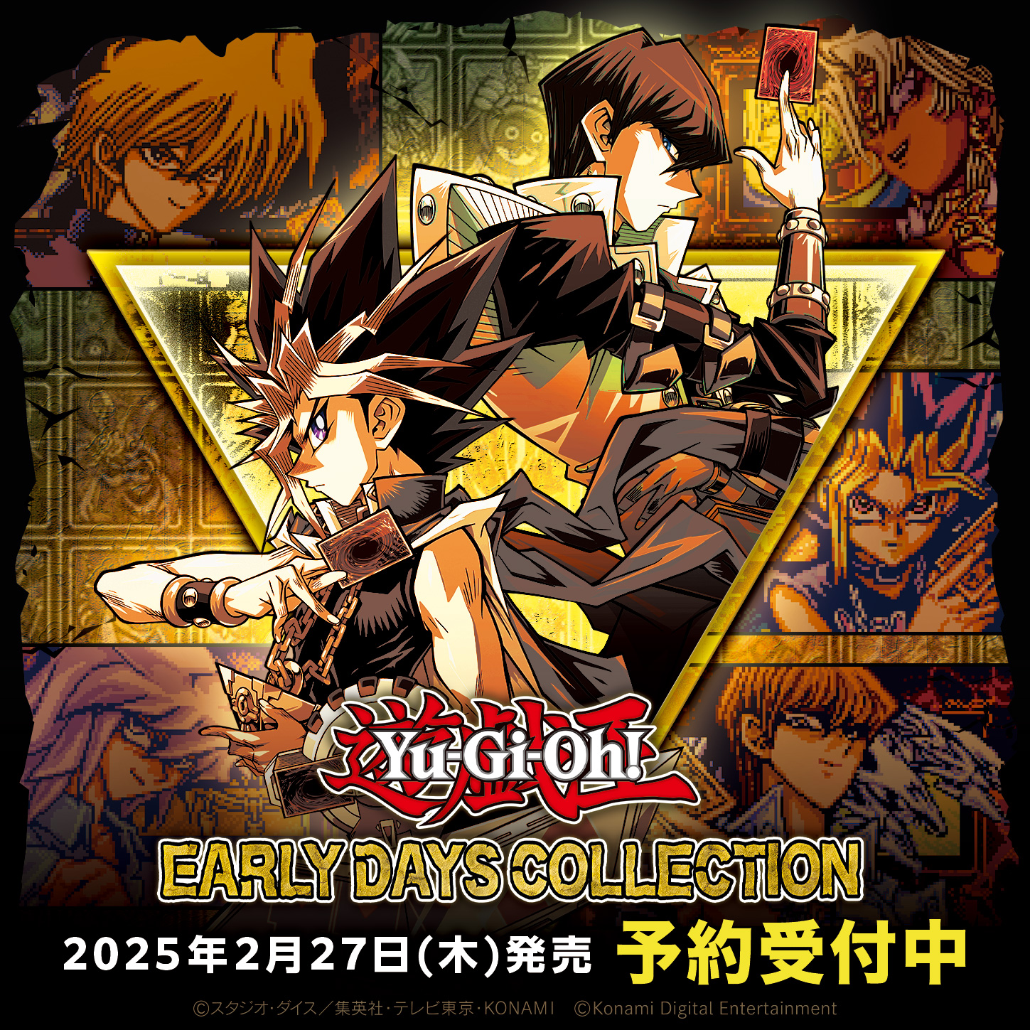 中古】遊戯王 アーリーデイズコレクション [Nintendo Switch