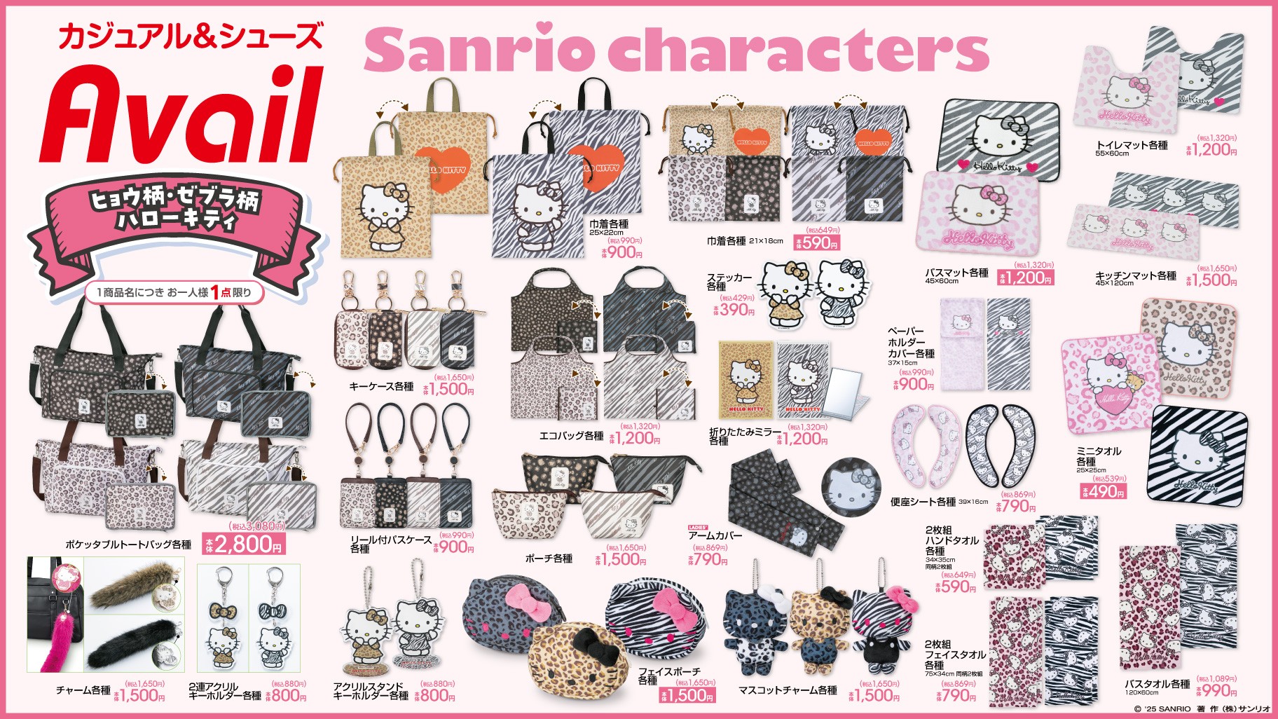 バラメモ　大量　バラレター　コラージュ　サンリオ　レトロアニマル サンリオ⭐️きらきらドールシリーズ⭐️店頭発売＆EC販売を開始
