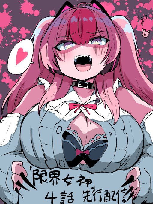 本日2/25発売のCOMIC異世界ハーレム様Vol.19に「限界女神」第4話掲載いただいております!よろしくお願いします!!これは今回出るガール 