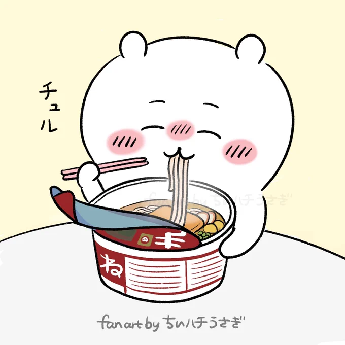 顔を赤らめて赤いきつねを食べるちいかわ#ちいかわファンアート 