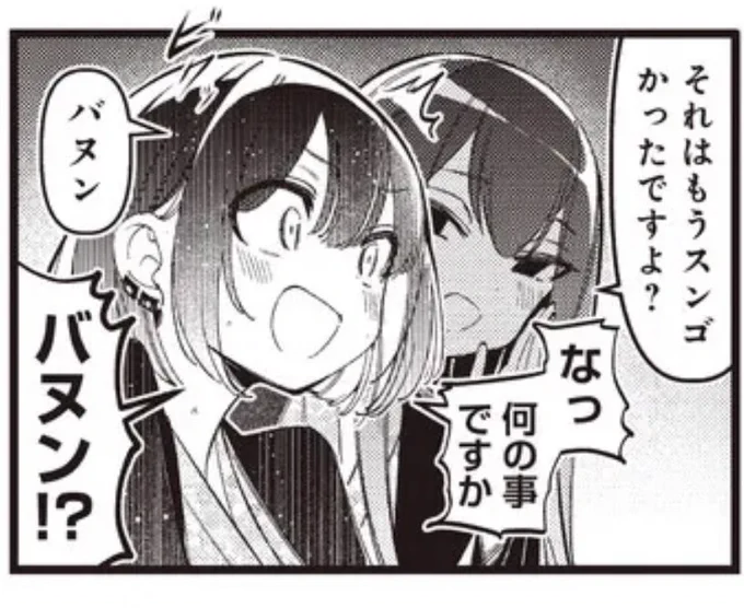 ばっどがーる最新話が更新されています‼️
問題のお風呂回です!沢山の方にご覧いただけると嬉しいです…✨

↓こちらから
https://t.co/LutPNpkg0m 