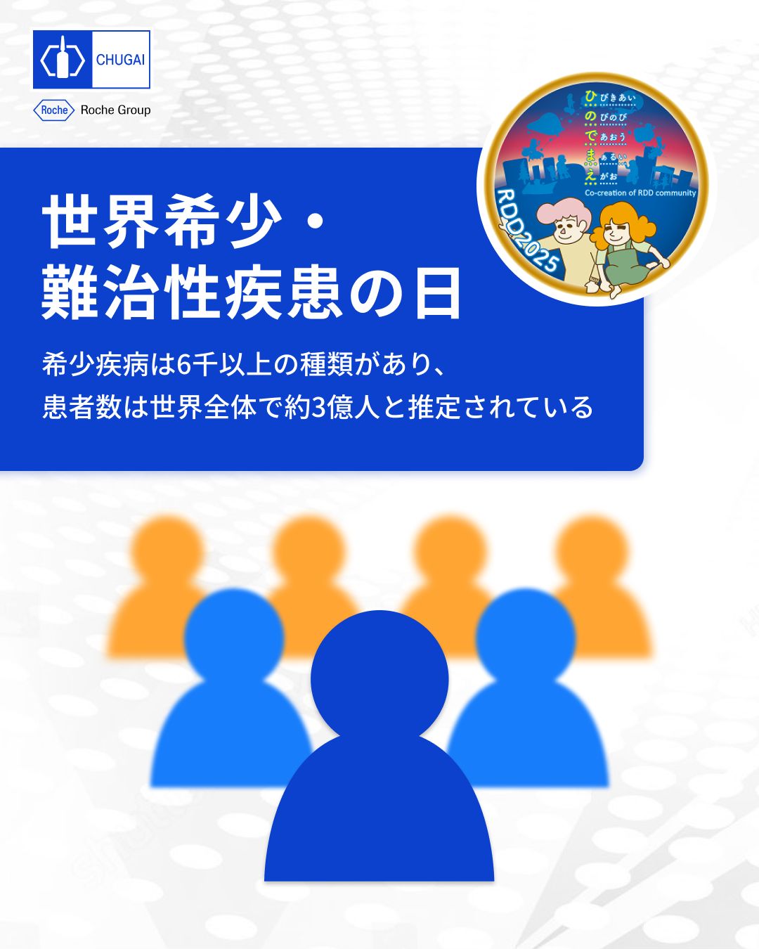 中外製薬 on X: 中外製薬 on X: