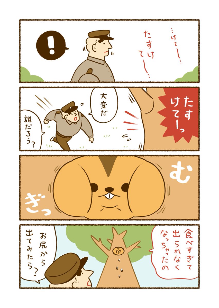 (5/5)太って出られないリスくん🐿 