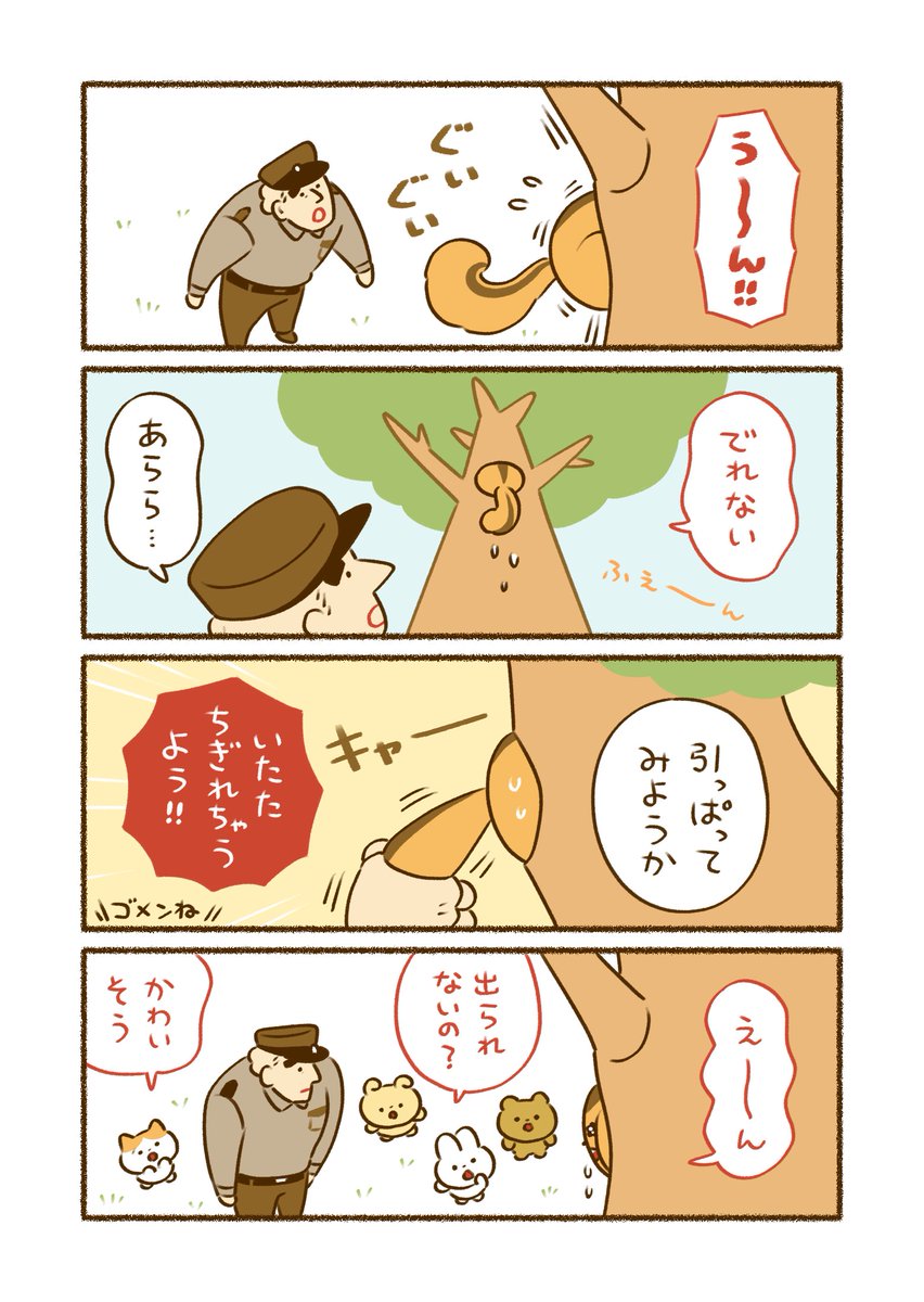 (5/5)太って出られないリスくん🐿 