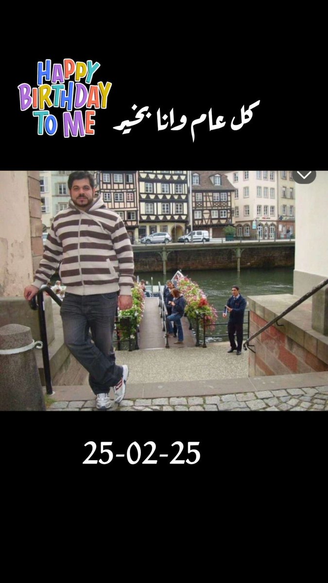 كل عام وانا بخير