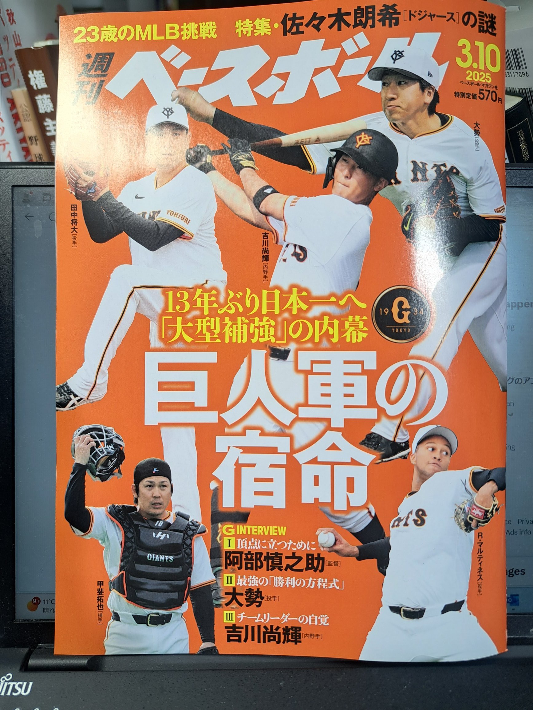 ベースボール・マガジン社【出版/雑誌野球担当】 on X: 