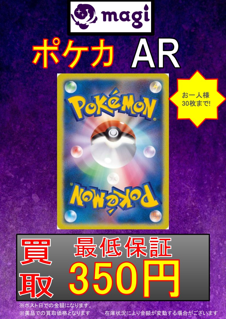 magipoke渋谷モディ店(ポケカ・ワンピカ・デュエマ専門店) on X