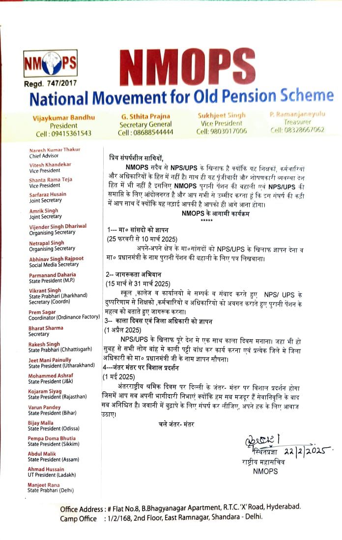 आज (25फरवरी ) से पूरे देश में आगाज हो रहा है मा० सांसदों को पुरानी पेंशन देने के #राष्ट्रव्यापी अभियान का।
      सभी साथी अधिक से अधिक संख्या में, अधिक से अधिक मा० सांसदों तक अपनी बात पहुंचाएं।
  
<a href="/rashtrapatibhvn/">President of India</a>
<a href="/narendramodi/">Narendra Modi</a>
<a href="/PMOIndia/">PMO India</a>
<a href="/RahulGandhi/">Rahul Gandhi</a>
<a href="/yadavakhilesh/">Akhilesh Yadav</a> 
<a href="/Mayawati/">Mayawati</a>
