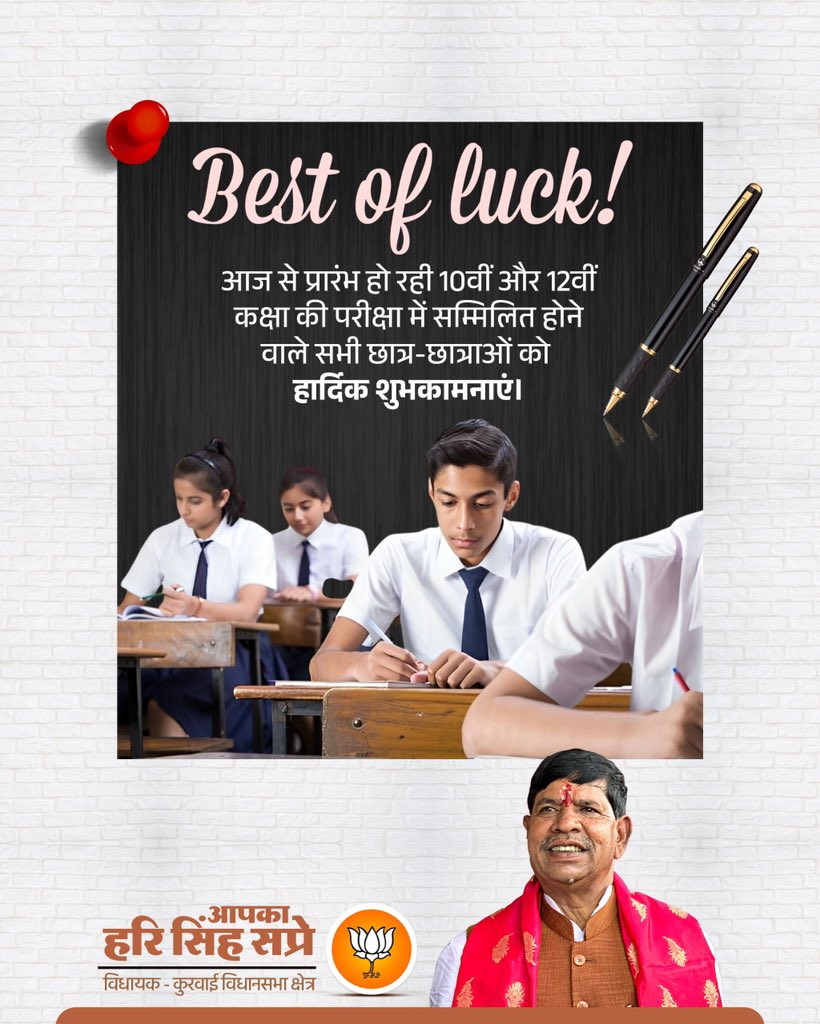 HariSapre's tweet image. रिय विद्यार्थियों, 
परीक्षा के इस समय में आत्मविश्वास और सकारात्मक सोच के साथ मेहनत करें। समय का सही प्रबंधन, समझकर पढ़ाई और स्वस्थ जीवनशैली अपनाएं। सफलता आपके पास जरूर आएगी! शुभकामनाएं!

#Exams2025 #Success #StudentTips