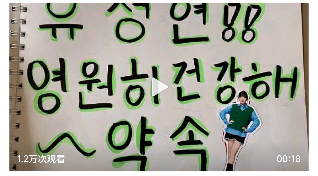 shizaibuzhid's tweet photo. 20250222 Starriver Fansign
A fan held up a sign saying she want Jeongyeon to stay healthy. Jeongyeon saw it and made a pinky promise with her😭
#JEONGYEON #정연 #ジョンヨン
 #TWICE https://t.co/T3zckW1dnK