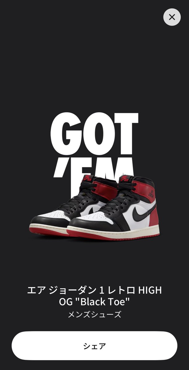 久々の限定アクセス🔥ØO🔥

支援成功🫣🫣🫣

#SNKRS #スニーカー