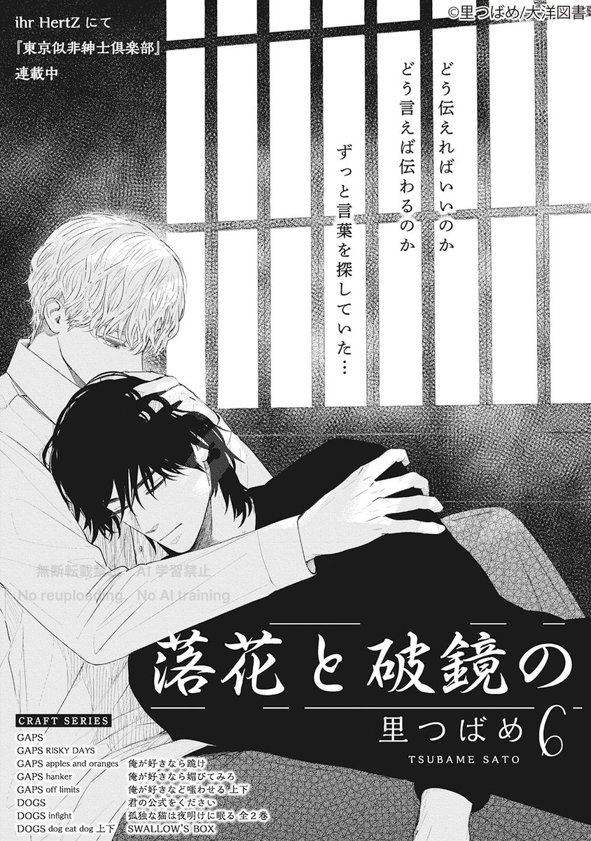 ihr HertZ&CRAFT編集部 on X