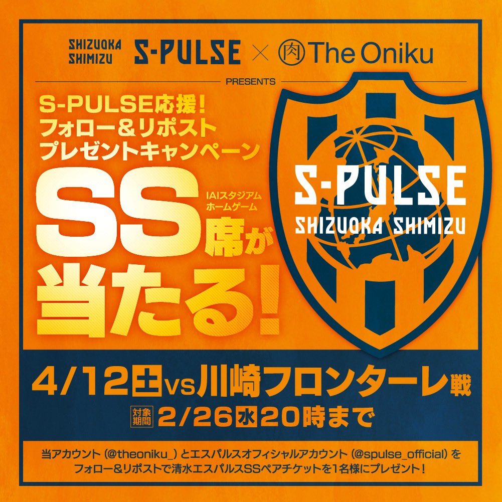 TheOniku🍖シズオカミート tweet media