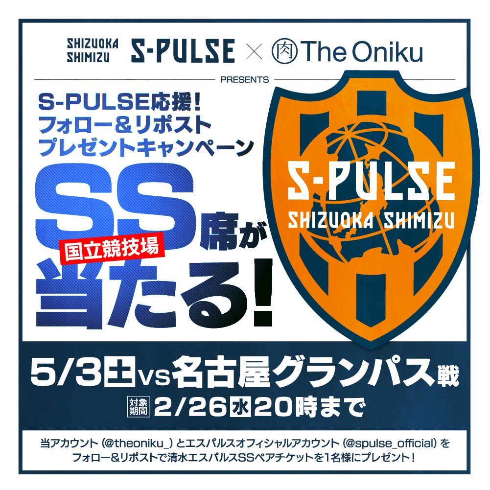 TheOniku🍖シズオカミート tweet media