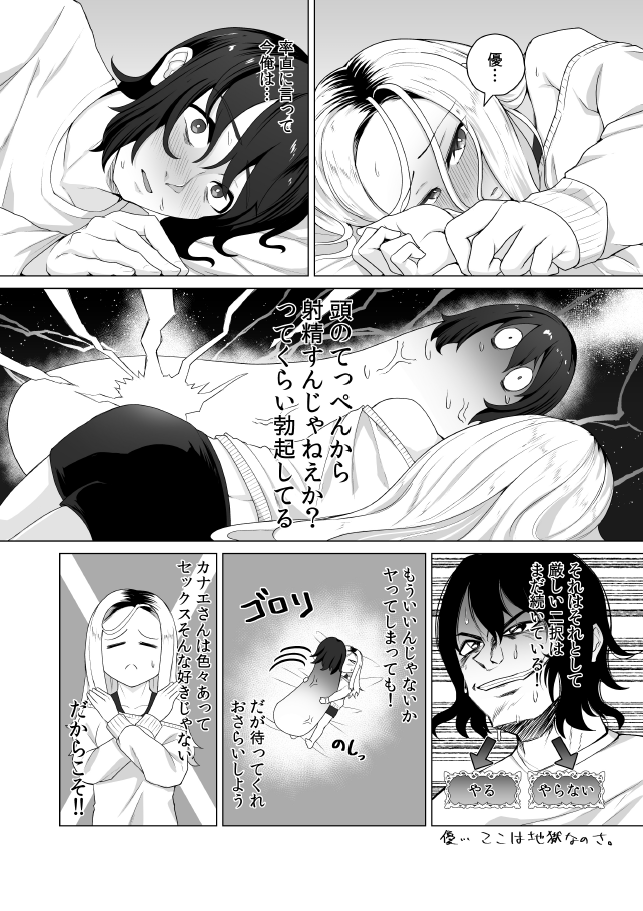 俺のワクチンだけがゾンビ化した世界を救える - ゴ太郎 / 第13話 えっちなことしたんですね? | くらげバンチ [ https://t.co/eYqlXH9TQ2 ]  えっちなことをしたかどうかは君の目で確かめてくれ 