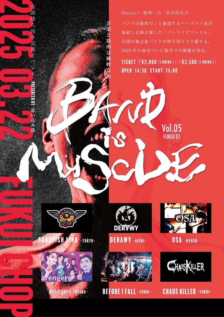 Rryuji.S (@ryuji84dragon) on Twitter photo CHAOS KILLER
次のLIVEは3月22日 福井CHOP
BAND is Muscle
マッスル系ライブです💪💪💪
プロレスのTシャツ着てLive予定 CHAOS KILLER
次のLIVEは3月22日 福井CHOP
BAND is Muscle
マッスル系ライブです💪💪💪
プロレスのTシャツ着てLive予定