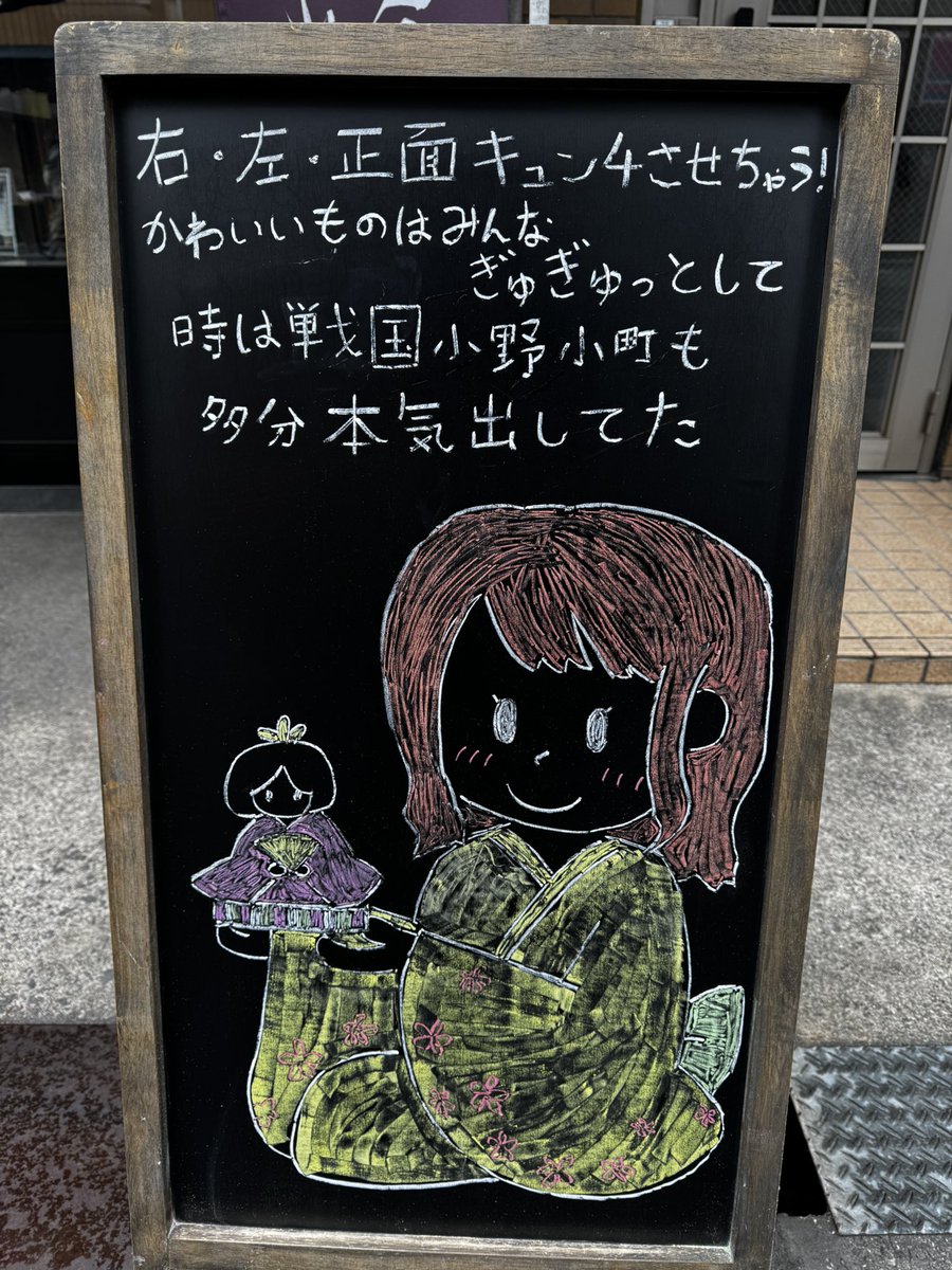 okinatofu's tweet photo. 黒板をひな祭りversionに描きかえました🙋‍♂️✨

#かわいいだけじゃだめですか ？
#CUTIESTREET

#翁豆腐の黒板イラスト #翁豆腐 #曽根崎食品 #中津 #豆腐 #yummy #healthy https://t.co/INhgcanNBp