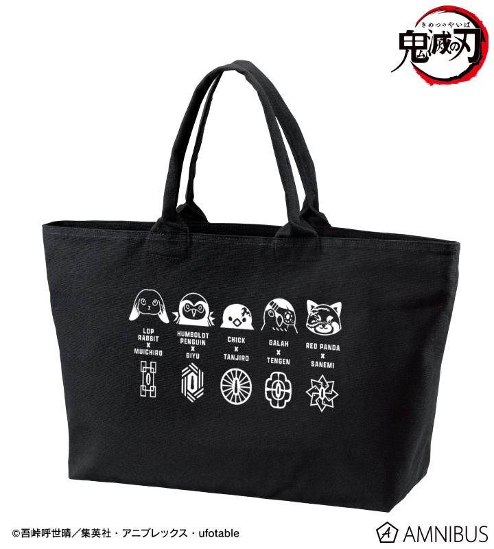 アニメ「鬼滅の刃」in 東武動物公園 オリジナルグッズの事後販売