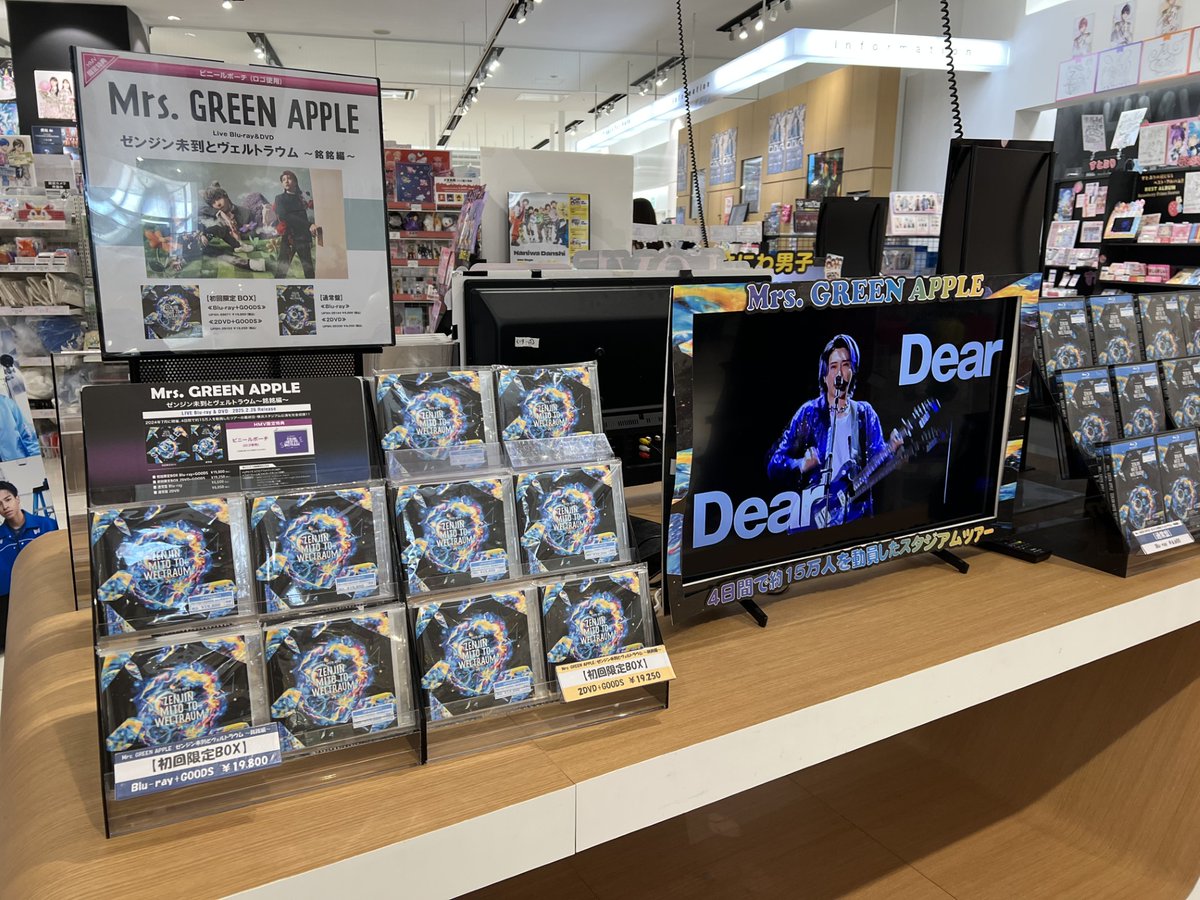 Mrs. GREEN APPLE】 『ゼンジン未到とヴェルトラウム ～銘銘編