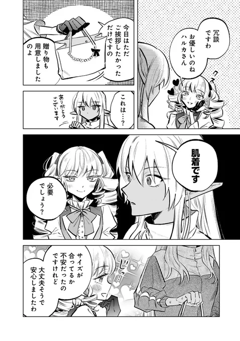中身おっさんのダークエルフは上級冒険者さまたちのお気に入り(1/6)
#漫画が読めるハッシュタグ

【無料】続きを読む👇
https://t.co/PmfxJV69xy 