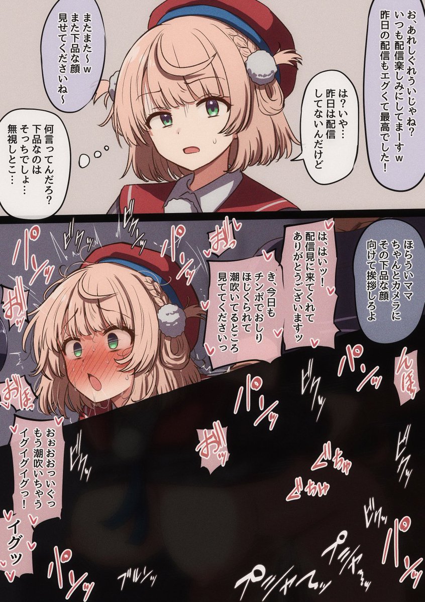 〇眠wemama配信おしりえっちをfantiaとpixivfanboxに投稿しました!!! 