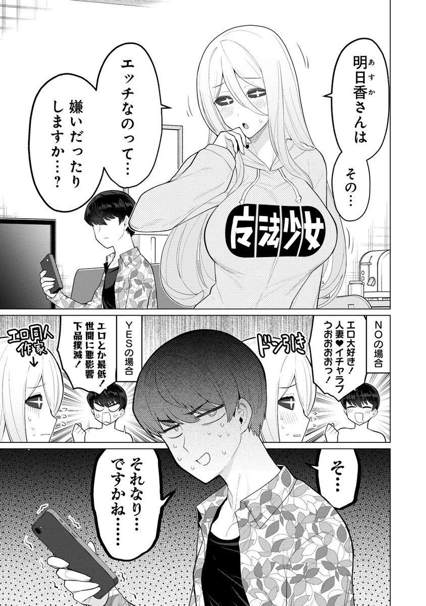 人妻メデュサさんとのNTR生活9話が更新されました!(1/2)
続きはリプライ内のリンクから読めます!