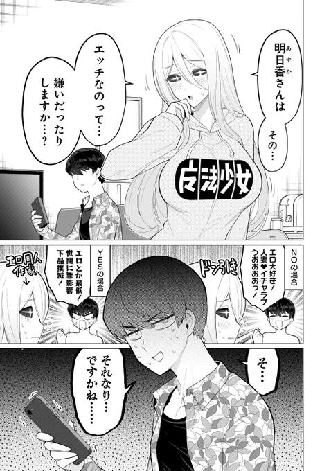 人妻メデュサさんとのNTR生活9話が更新されました!(1/2)
続きはリプライ内のリンクから読めます! 