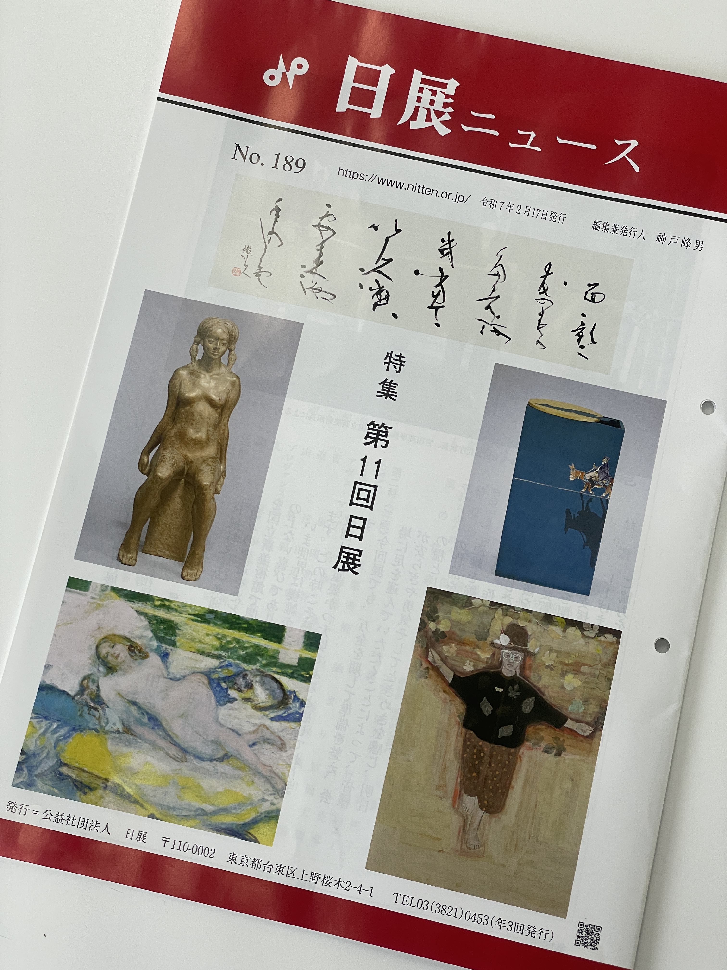 Amazon.co.jp: 日本の詩世界の詩 岩波文庫 特装版 岩波書店 詩集