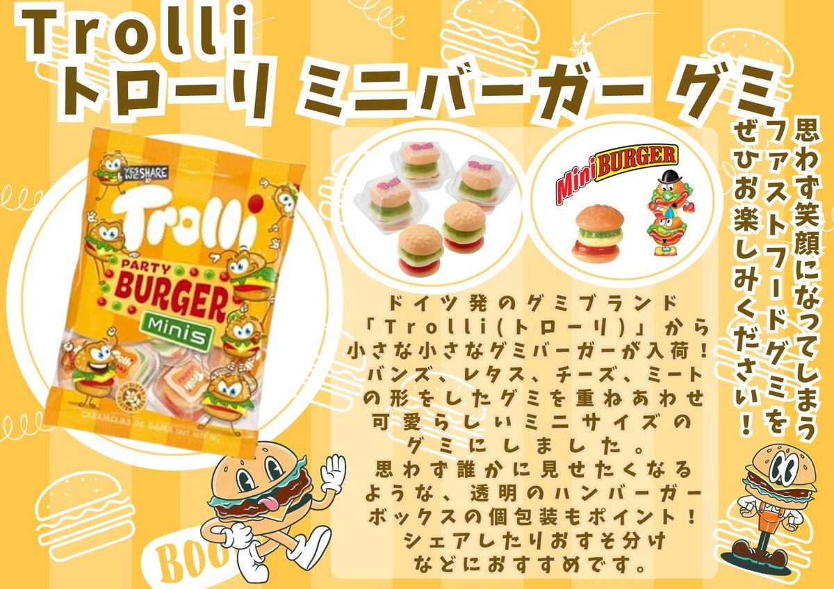 ジュピターに「トローリ バーガーグミ」入荷！🍔✨ 可愛いミニバーガー＆インパクト抜群のビッグバーガー🍔😋  見て楽しい、食べて美味しいユニークなお菓子！ シェアやプチギフトにもおすすめ🎁✨ #ジュピター #トローリ #バーガーグミ #おやつタイム  #可愛いお菓子