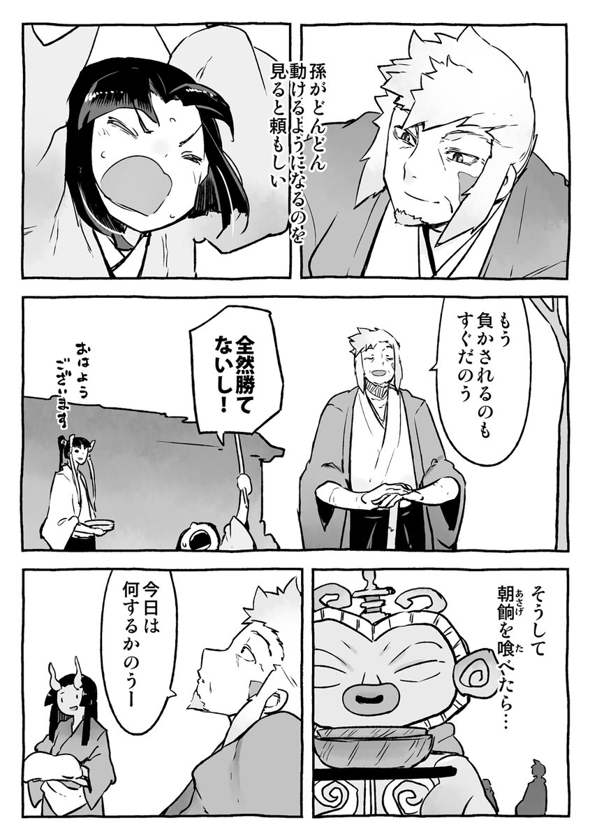 ② 