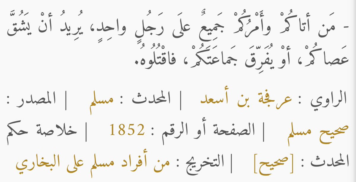 rhg7684's tweet photo. اخر ترقيعات سبئية السنة الانجاس الخنازير

دم عثمان عادي يروح هدر ومن خرج عليه ثوار ابطال

اما المتمرد حسين فواجب القصاص من والي الدولة الاموية ورجالات الجيش والدولة لاجل انه ابن بنت رسول الله نعطل الشرع ونخليه يتمرد ويعمل ��تنه https://t.co/3y0KXrQ6cM