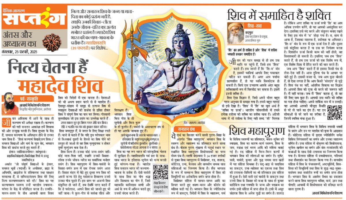 Ramayatan_'s tweet photo. महाशिवरात्रि https://t.co/eSH164tyLO