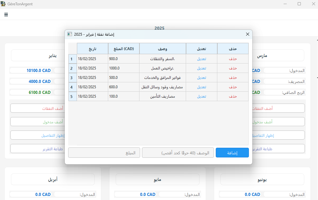cprogram_it's tweet image. برنامج إدارة المصاريف والأرباح اليومية هو تطبيق برمجي متكامل يساعد المستخدمين على تتبع دخلهم ونفقاتهم بسهولة. يتيح البرنامج تسجيل جميع المعاملات المالية اليومية، سواء كانت مداخيل أو مصاريف
رابط التحميل
https://cprogram-it.github. io/Money-Manager/
لايك ومشاركة 💪🔥🔥