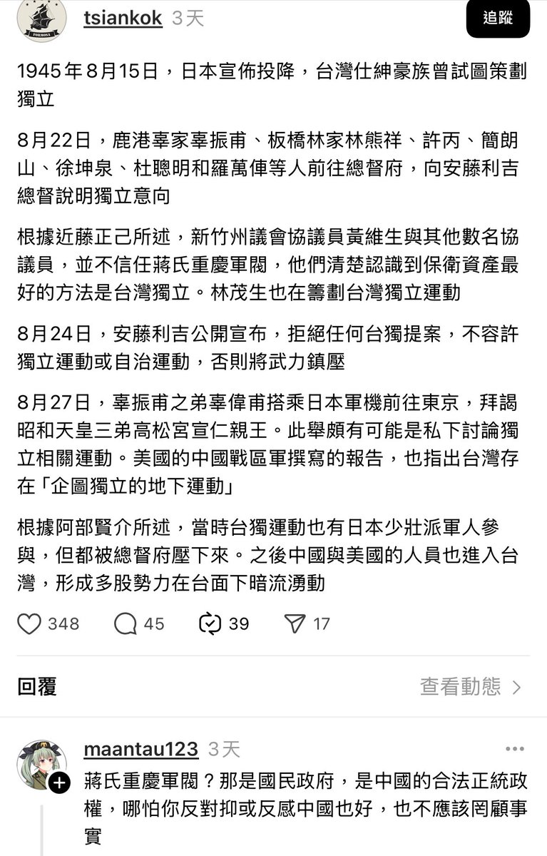 其實我覺得最可怕的就是民國派