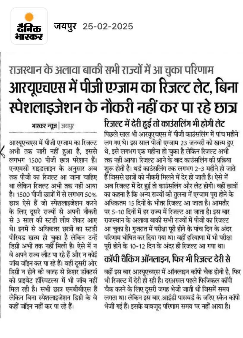 Sarkari डॉक्टर (@sarkaridoctor12) on Twitter photo अब राजस्थान में आरयूएचएस का हाल आरपीएससी वाला हो गया है…ना समय पर एग्जाम ना समय पर परिणाम
<a href="/8PMnoCM/">राजस्थानी ट्वीट</a> <a href="/Dr_Vinod_Bagra/">Dr Vinod Sharma Bagra ( बागड़ा ब्रांड )</a> <a href="/DrMehtaOfficial/">Dr Harshad Sharma</a> <a href="/Drgopalsingh/">Dr Gopal singh</a> अब राजस्थान में आरयूएचएस का हाल आरपीएससी वाला हो गया है…ना समय पर एग्जाम ना समय पर परिणाम
<a href="/8PMnoCM/">राजस्थानी ट्वीट</a> <a href="/Dr_Vinod_Bagra/">Dr Vinod Sharma Bagra ( बागड़ा ब्रांड )</a> <a href="/DrMehtaOfficial/">Dr Harshad Sharma</a> <a href="/Drgopalsingh/">Dr Gopal singh</a>