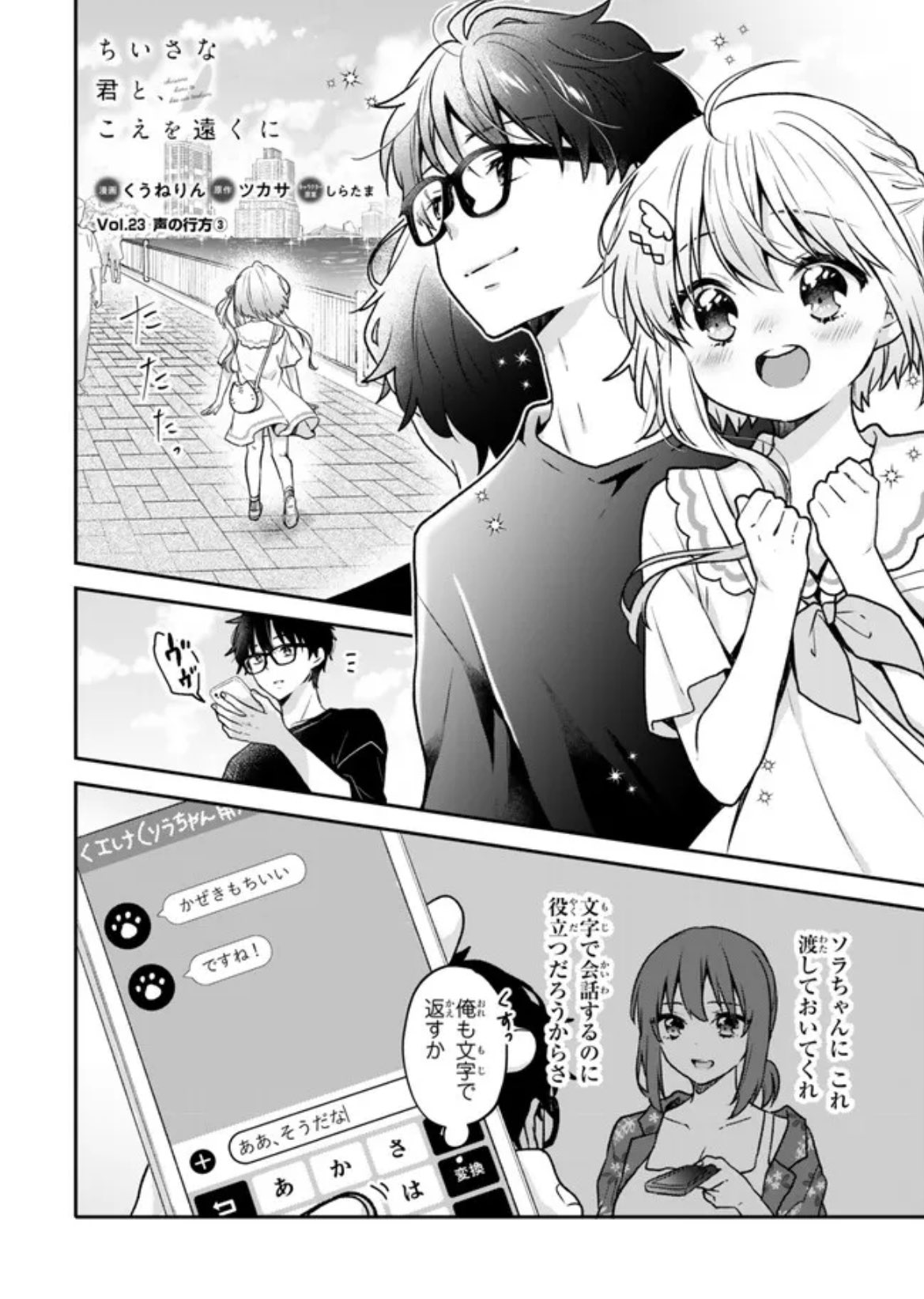 コミティア148 くうねりん しらたま サイン本 ちいさな君と