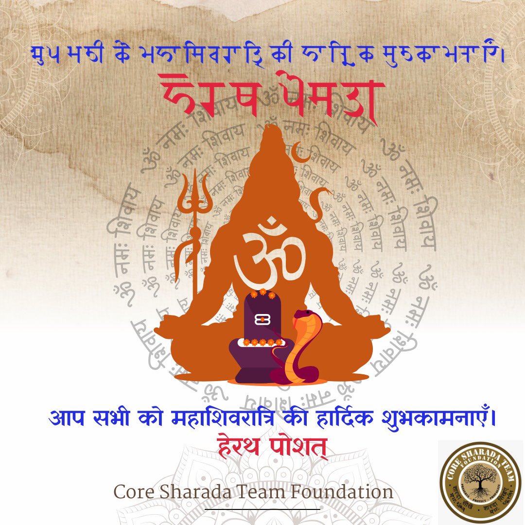 ๐๐พ๐ซ ๐ฏ๐ณ๐ซ๐ข๐ณ ๐ฉ๐๐๐ฌ๐ต ~~CORE SHARADA TEAM tweet media