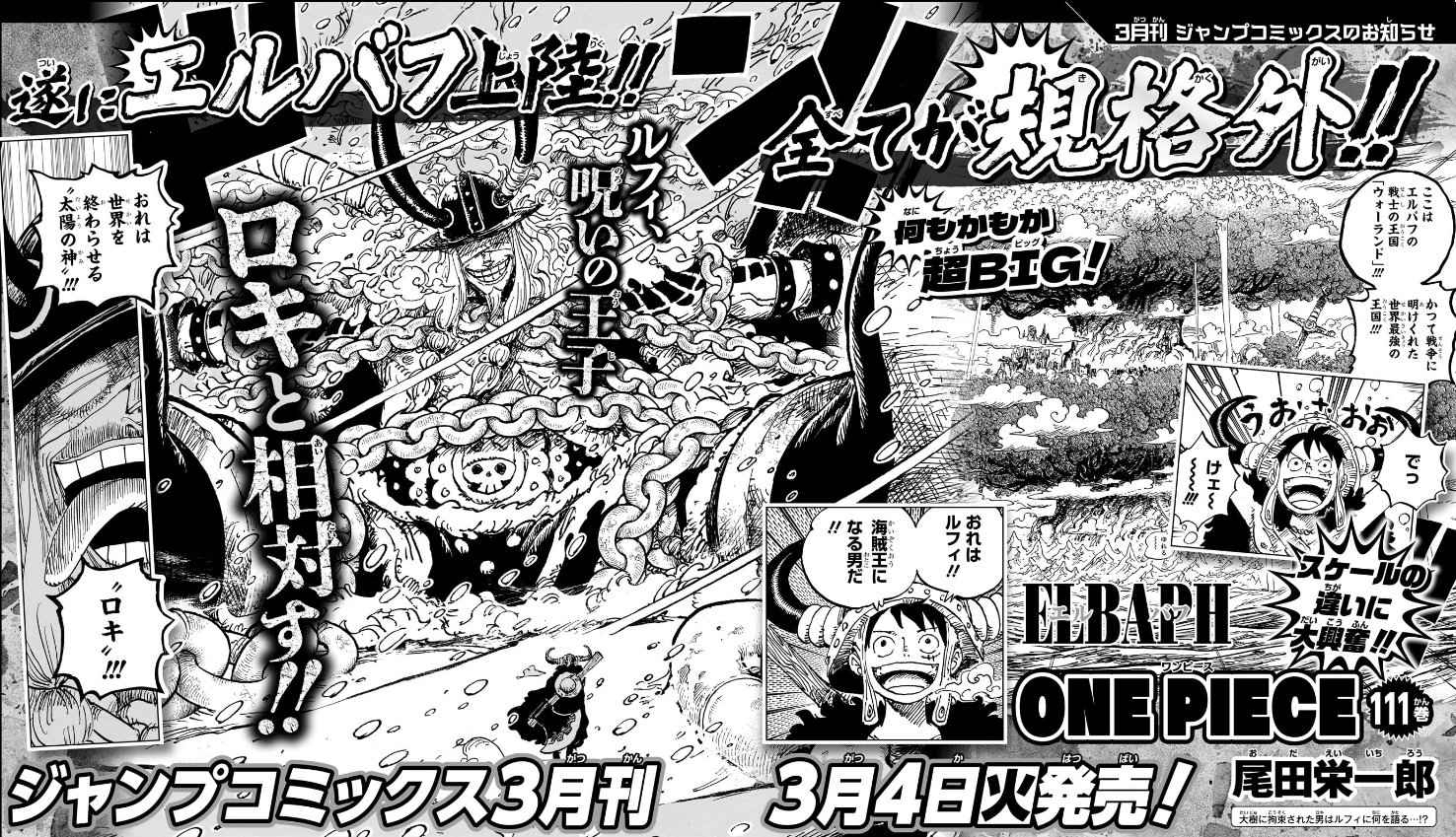 One Piece News (ワンピース) on X: 