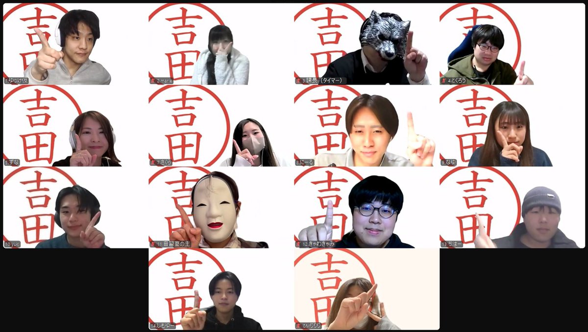 #吉田人狼会
本日もありがとうございました！蒲田陣営が丁寧に議論してくれて、慶應の子達みんな楽しむことが出来ました！そして慶應側もみんなめちゃくちゃいい議論でした！！楽しい会を企画していただきありがとうございます！
