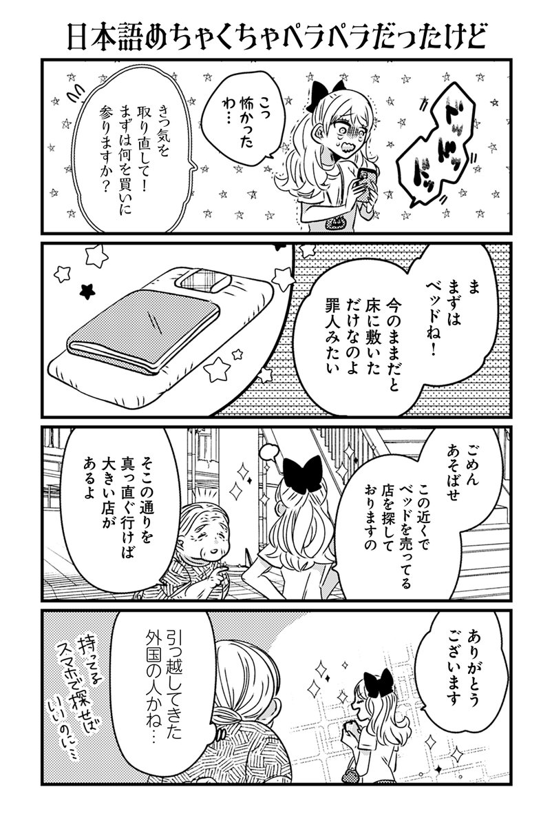 【読み切り】
悪役令嬢の四畳半(5/9)
#漫画が読めるハッシュタグ 