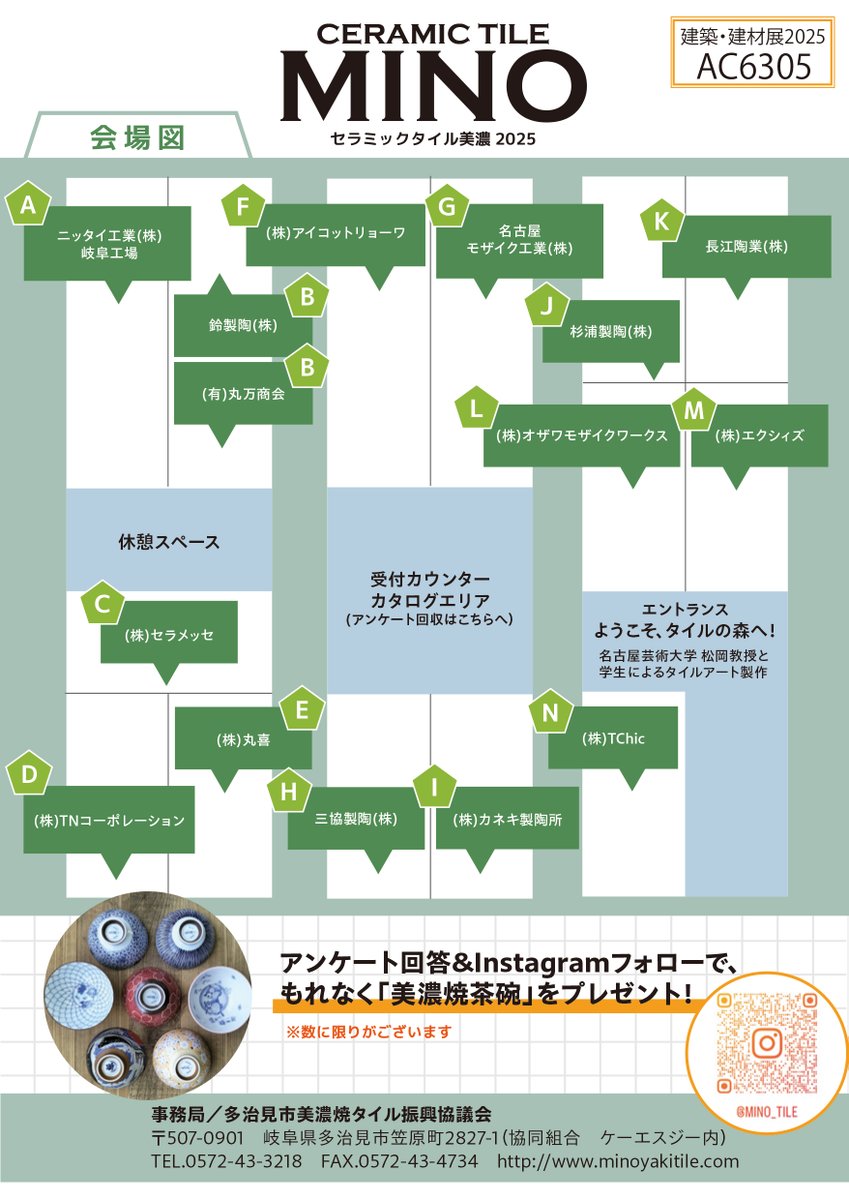 nittaitile's tweet photo. 3月4日(火)から7日(金)に開催される建築建材展に、今年も出展します！ https://t.co/wR6mj1DjuJ