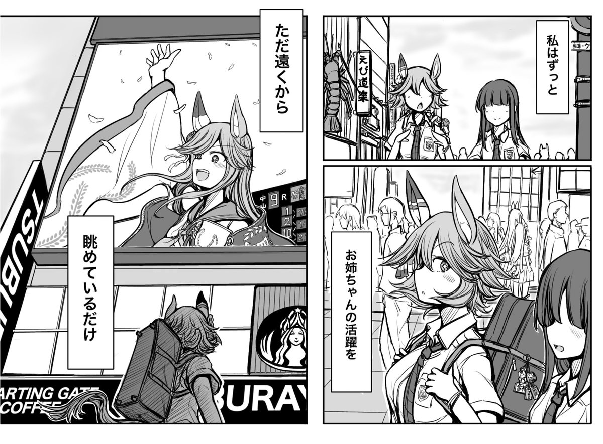 新シナリオとかアニメ内での街頭モニターとかポスターの演出、やっぱいいよね……。 