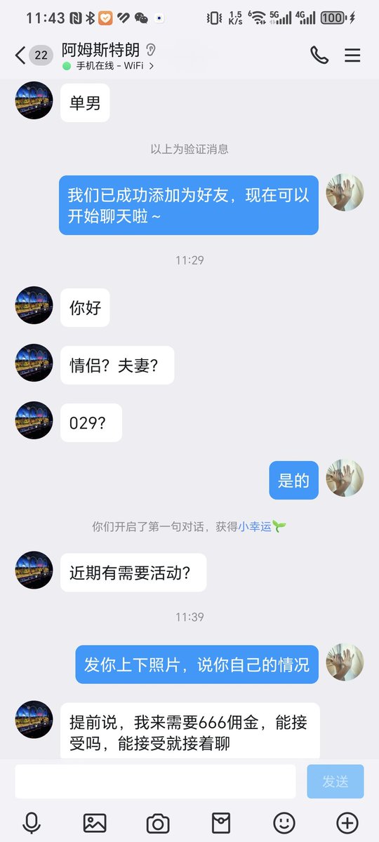 西安情侣25+26 tweet media