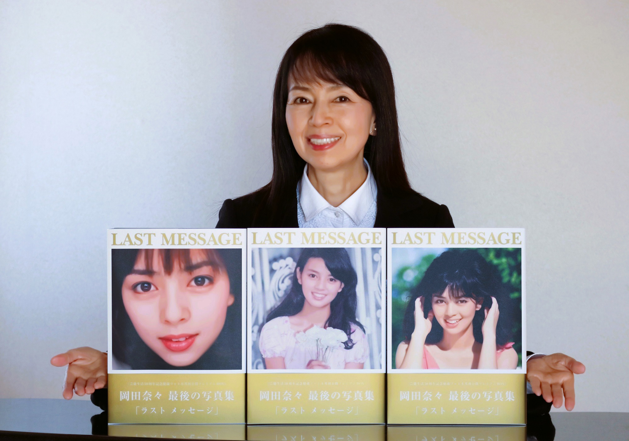 公式】岡田奈々 LAST MESSAGE《芸能生活50周年記念 秘蔵フォト初