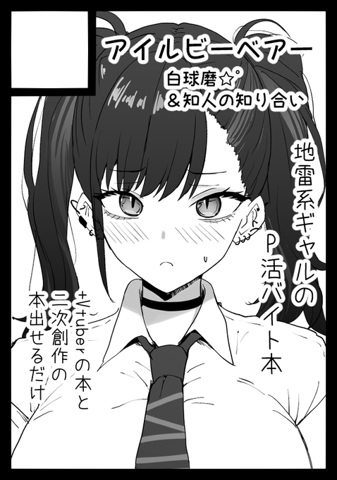 コミケ申し込みました。
オリジナルとVtuberとあと描きたいのできるだけ描きます。 