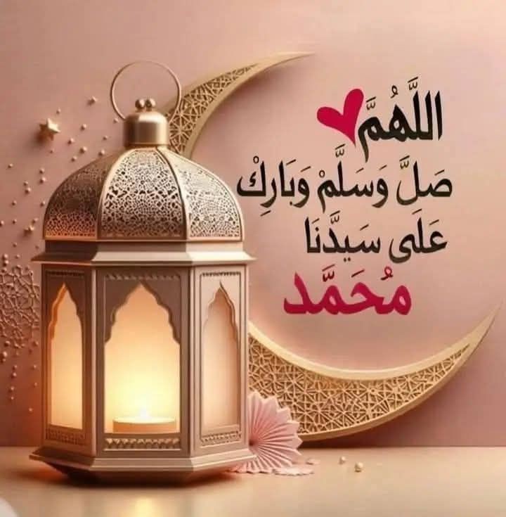 اللَّهُمَّ صَلِّ وَسَلِّمْ على نَبِيِّنَا مُحمَّد ﷺ

اللَّهُمَّ صَلِّ وَسَلِّمْ على نَبِيِّنَا مُحمَّد ﷺ

اللَّهُمَّ صَلِّ وَسَلِّمْ على نَبِيِّنَا مُحمَّد ﷺ