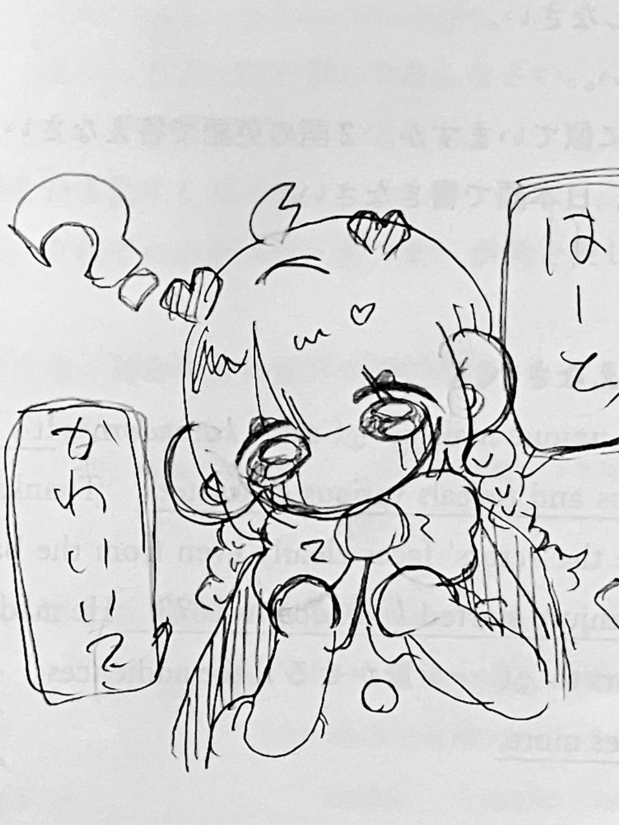 「かわいい？」
カチューシャ取ればよかった〜