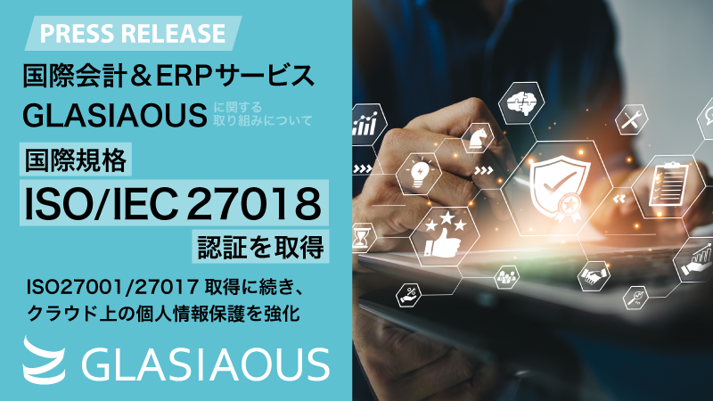 Beng_glasiaous's tweet photo. ◢◤プレスリリース◢◤
クラウド型国際会計＆ERPサービス「GLASIAOUS」に関する取り組みについて「ISO/IEC 27018」認証を取得
ISO27001/27017取得に続き、クラウド上の個人情報保護を強化
https://t.co/13IFqxtRTg
#GLASIAOUS #iso27018 https://t.co/fNA9qHNSFf